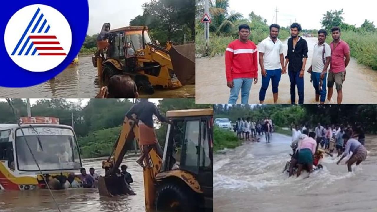 Tumakuru Rains: ನೀರಿನಲ್ಲಿ ಸಿಲುಕಿದ್ದ ಬಸ್ ಪ್ರಯಾಣಿಕರು ಪರದಾಟ Tumakuru Rains: ನೀರಿನಲ್ಲಿ ಸಿಲುಕಿದ್ದ ಬಸ್ ಪ್ರಯಾಣಿಕರು ಪರದಾಟ