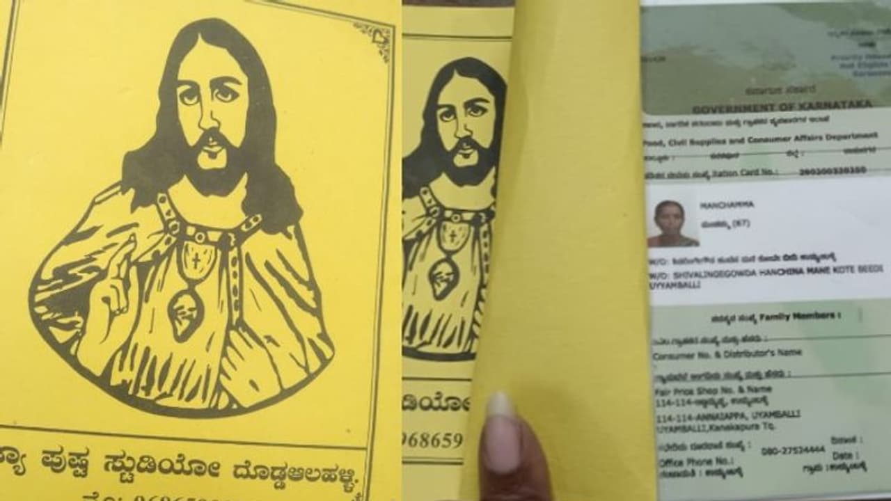 ರಾಮನಗರ: ಧರ್ಮ ದಂಗಲ್ ನಡುವೆ ಮತ್ತೊಂದು ವಿವಾದ: ಪಡಿತರ ಚೀಟಿ ಹಿಂಭಾಗ ಏಸುಕ್ರಿಸ್ತನ ಫೋಟೋ 