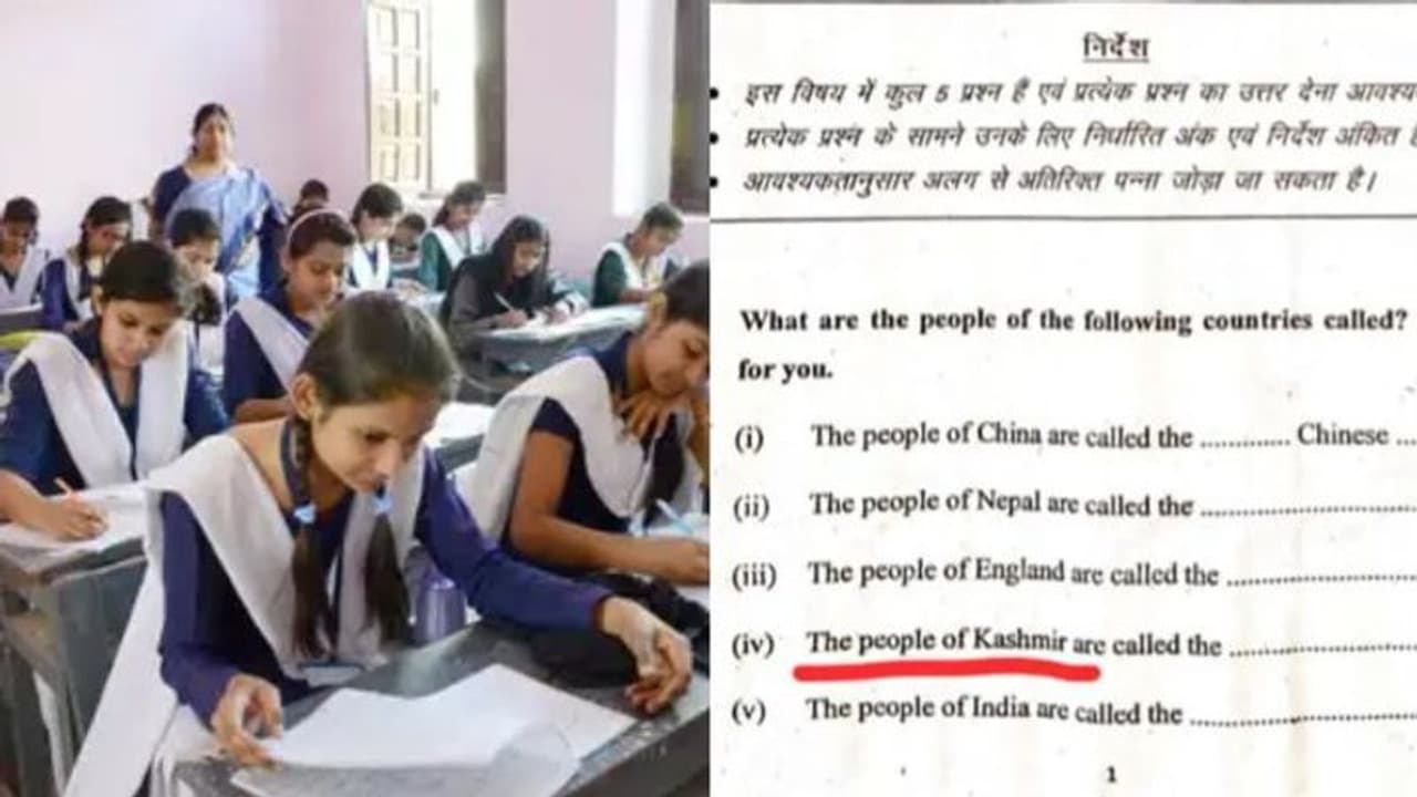 காஷ்மீர் தனி நாடா ? 7 ஆம் வகுப்பு வினாத்தாளில் கேட்கப்பட்ட சர்ச்சை கேள்வி ! காஷ்மீர் தனி நாடா ? 7 ஆம் வகுப்பு வினாத்தாளில் கேட்கப்பட்ட சர்ச்சை கேள்வி !