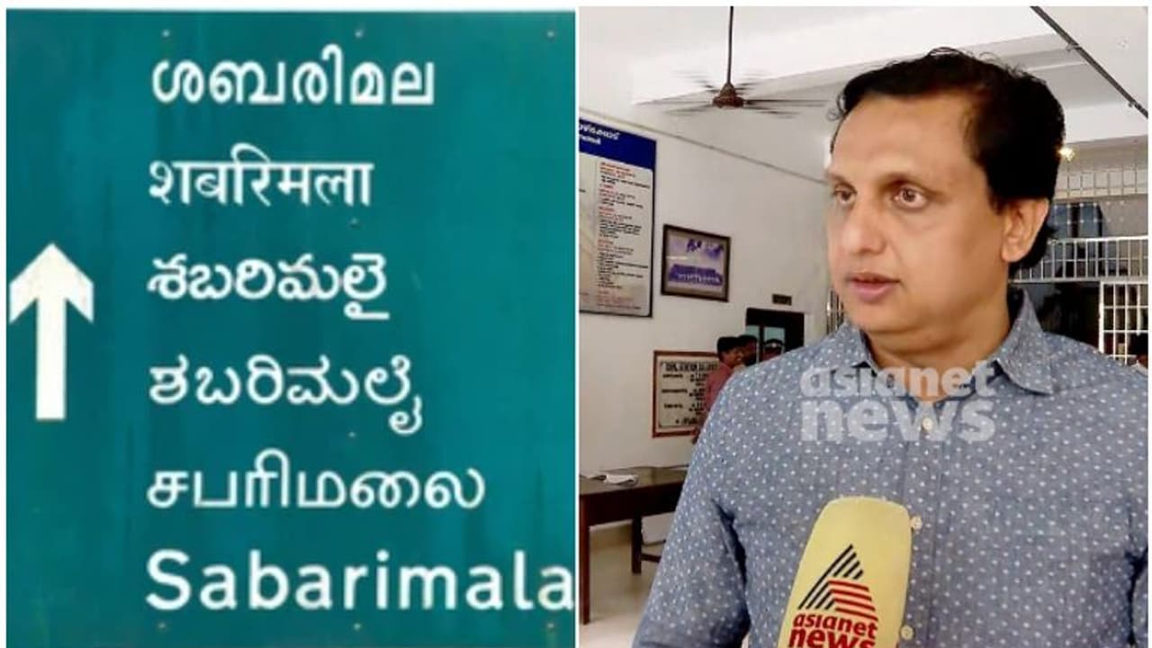 അലംഭാവം കാണിക്കരുത്, ഉദ്യോഗസ്ഥർക്ക് ശകാരം; ശബരിമല റോഡ് നിർമ്മാണം നേരിട്ടെത്തി വിലയിരുത്തി മന്ത്രി റിയാസ് അലംഭാവം കാണിക്കരുത്, ഉദ്യോഗസ്ഥർക്ക് ശകാരം; ശബരിമല റോഡ് നിർമ്മാണം നേരിട്ടെത്തി വിലയിരുത്തി മന്ത്രി റിയാസ്