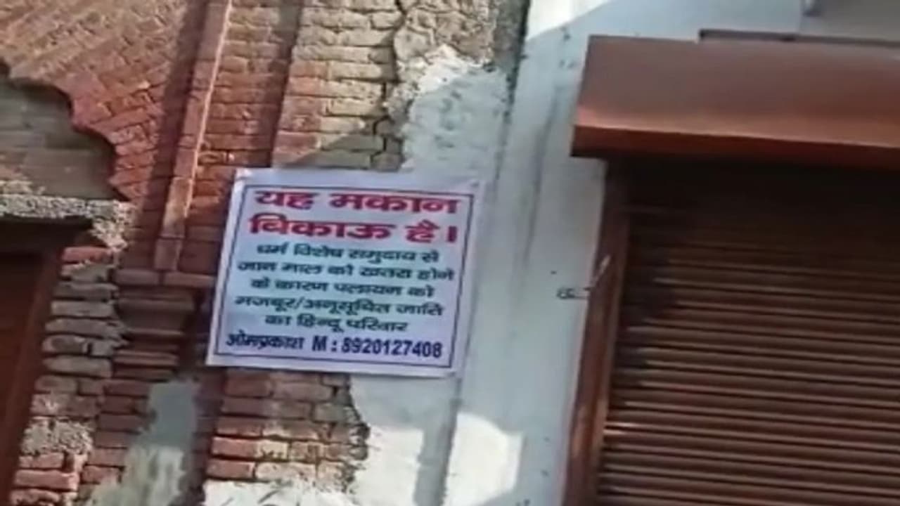 नोएडा में लोगों ने लगाए 'मकान बिकाऊ है' के पोस्टर, जानिए पलायन के पीछे के खौफ की क्या है असल वजह