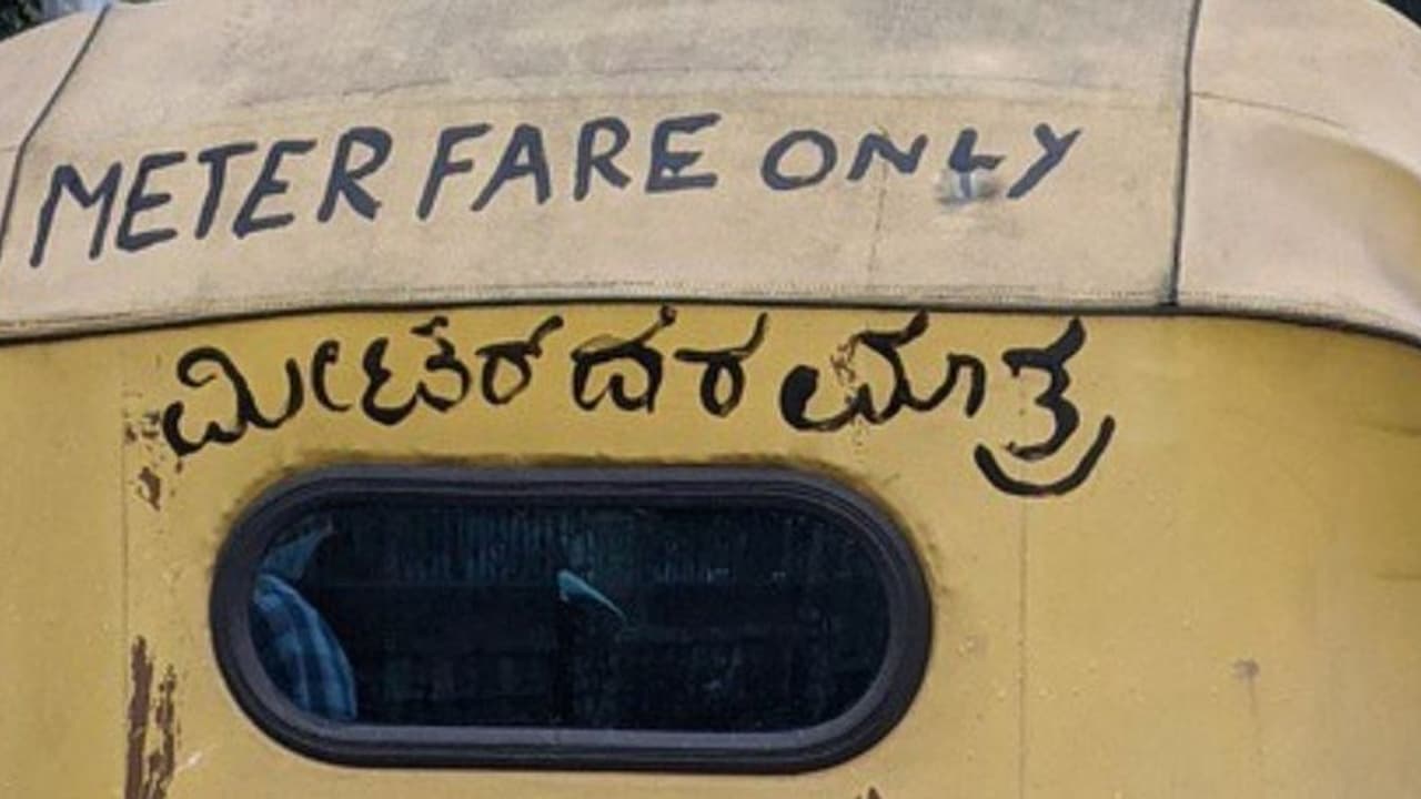 बेंगलुरू में लोगों की पहली पसंद बना 'मीटर फेयर ओनली' ऑटो