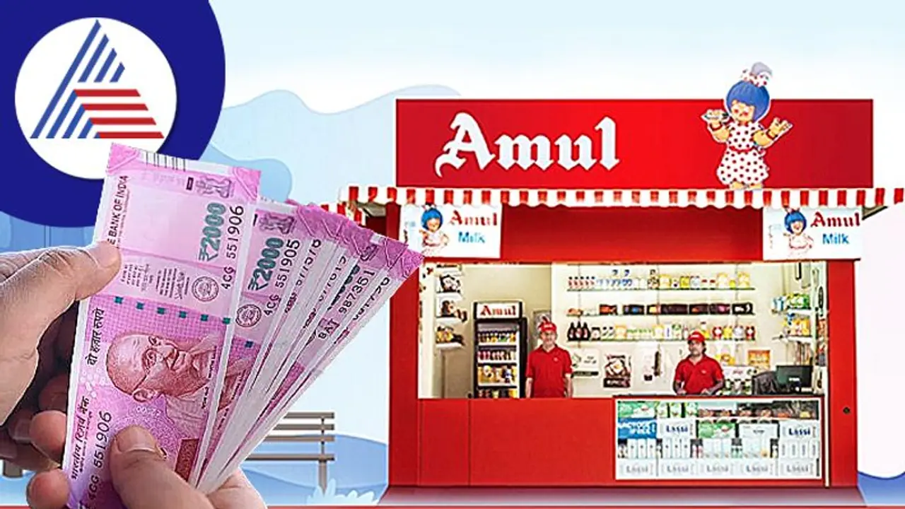 Business Idea : ಅಮೂಲ್ ಫ್ರಾಂಚೈಸಿ ಪಡೆದು ಹೀಗೆ ಗಳಿಕೆ ಶುರು ಮಾಡಿ