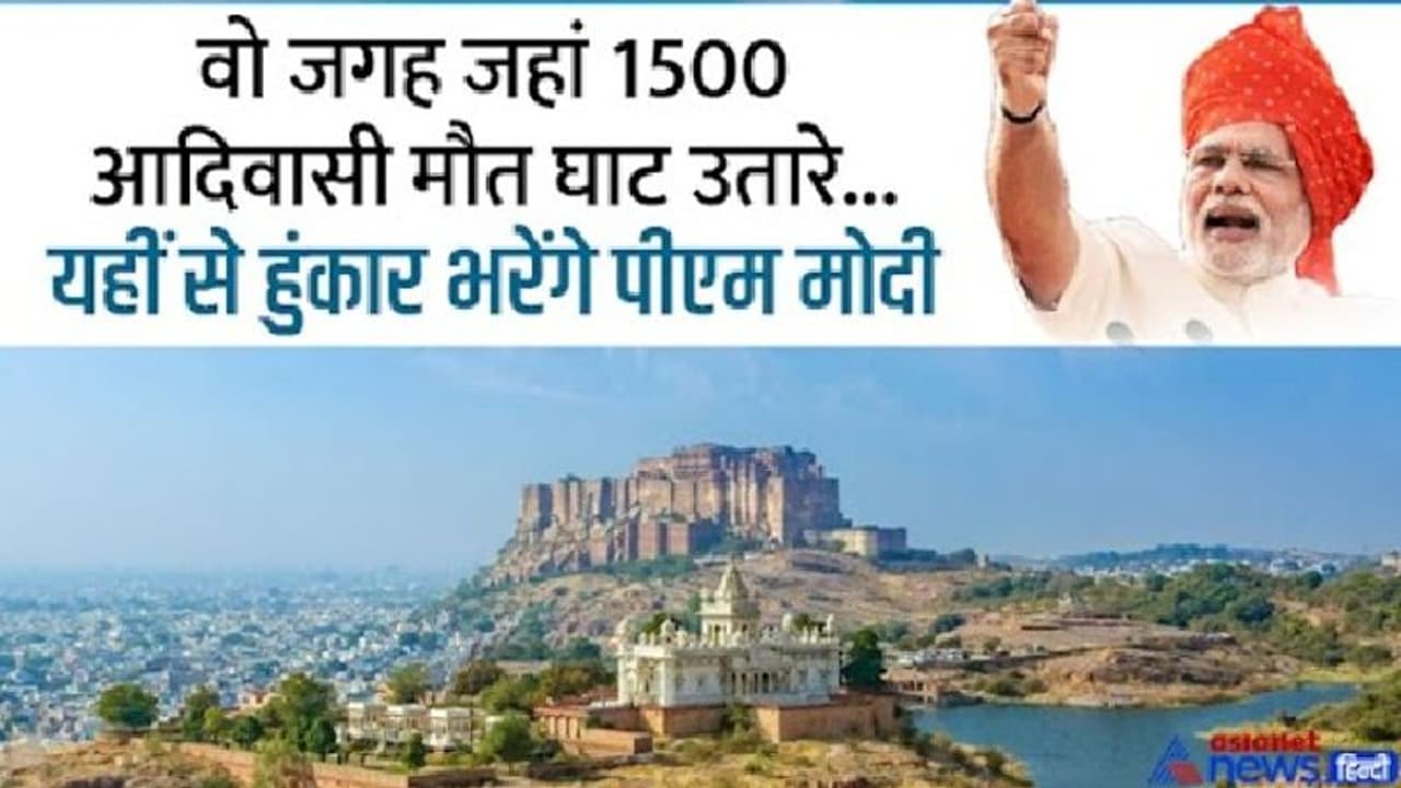 जलियांवाला बाग हत्याकांड़ से भी बड़ा था ये घटनाक्रम, तीर्थ मानते हैं इस पहाड़ी को यहां के लोग, यहीं आ रहे PM मोदी जलियांवाला बाग हत्याकांड़ से भी बड़ा था ये घटनाक्रम, तीर्थ मानते हैं इस पहाड़ी को यहां के लोग, यहीं आ रहे PM मोदी