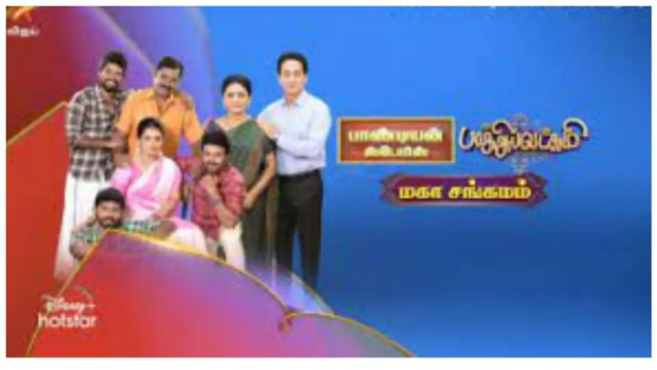 baakiyalakshmi : ஒருவழியாக முடிவுக்கு வந்த பாக்கியலட்சுமி மகா சங்கமம்..இன்றைய எபிசோட் 