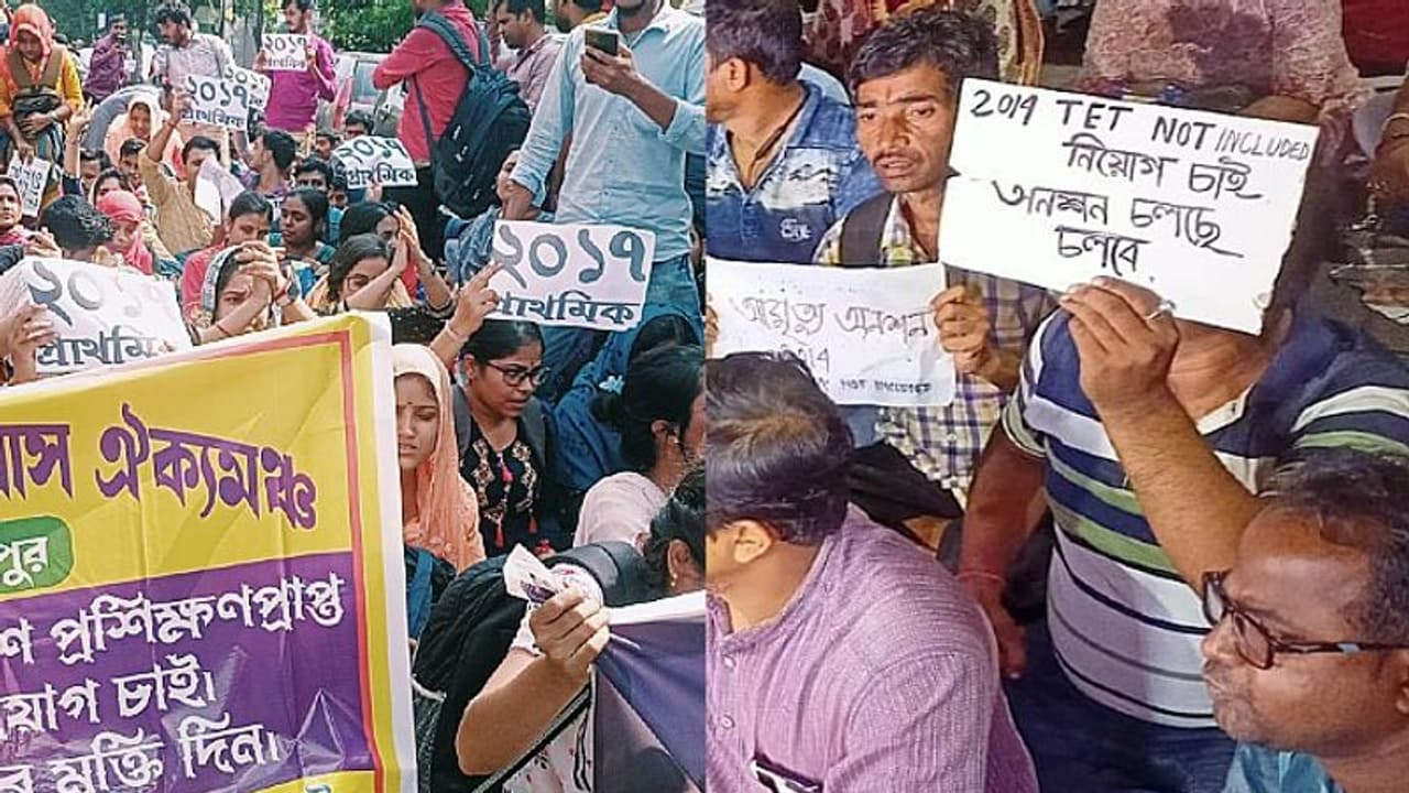 ২০১৪ বনাম ২০১৭, টেট চাকরিপ্রার্থীদের আন্দোলনের বিরুদ্ধে পালটা আন্দোলনে নামলেন টেট চাকরিপ্রার্থীরাই
