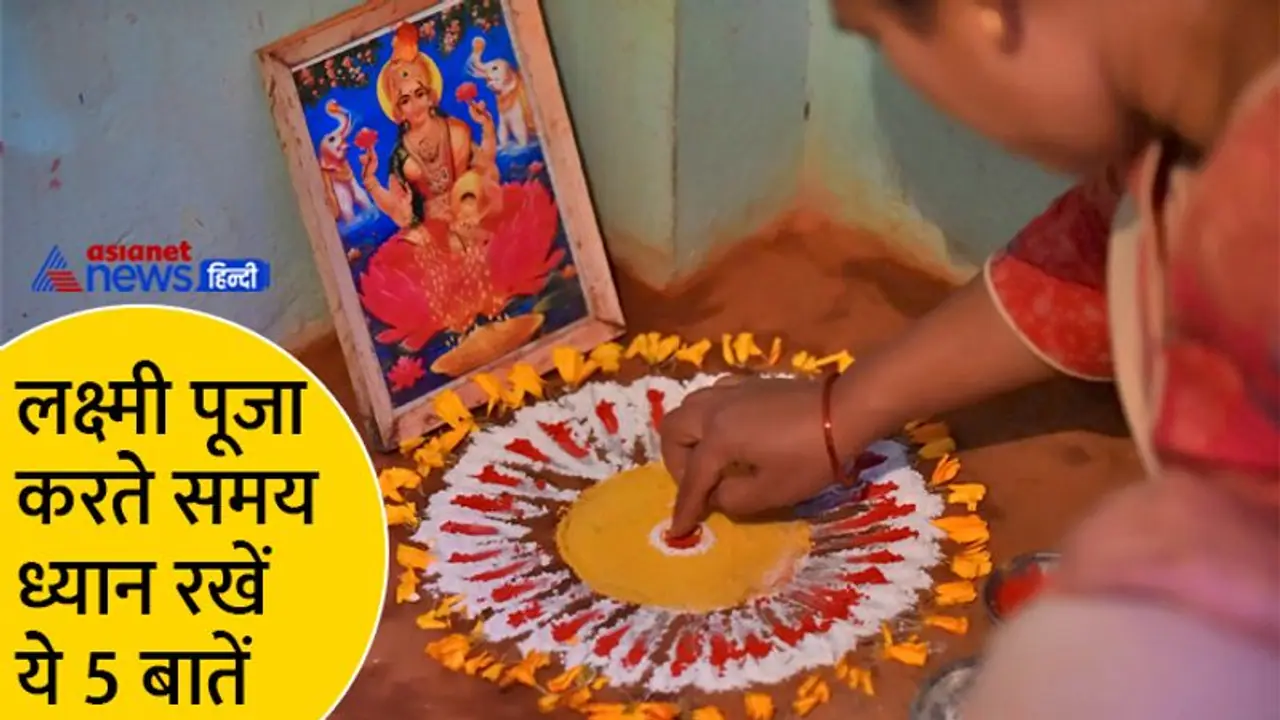 Diwali 2022 Pujan Samagri List: ये है दीपावली पूजा सामग्री की पूरी लिस्ट, नोट कर लें एक एक चीज Diwali 2022 Pujan Samagri List: ये है दीपावली पूजा सामग्री की पूरी लिस्ट, नोट कर लें एक एक चीज