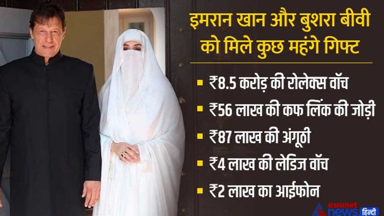 तोशखाना केस : 8.5 Cr की घड़ी, सोने की AK 47 सहित करोड़ों के गिफ्ट को इमरान खान ने औने पौने दामों में बेचा तोशखाना केस : 8.5 Cr की घड़ी, सोने की AK 47 सहित करोड़ों के गिफ्ट को इमरान खान ने औने पौने दामों में बेचा