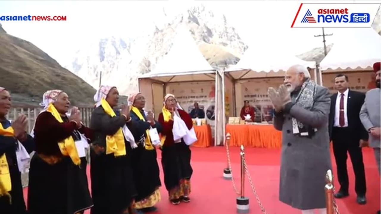 ಚೀನಾ ಗಡಿಯಲ್ಲಿರುವ ಭಾರತದ ಕೊನೆಯ ಗ್ರಾಮಕ್ಕೆ ಮೋದಿ ಭೇಟಿ, ಸಾಂಪ್ರದಾಯಿಕ ಶೈಲಿಯಲ್ಲಿ ಸ್ವಾಗತ!