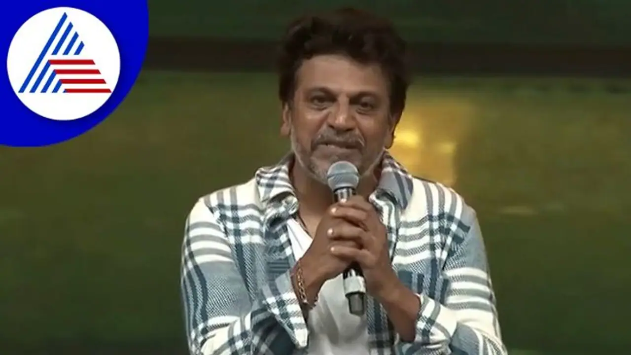 ಡಾ ರಾಜ್ ಮಗನಾಗಿ ನೀವ್ಯಾಕೆ 'ಸ್ಮೋಕಿಂಗ್ ಡ್ರಿಂಕಿಂಗ್' ದೃಶ್ಯಗಳಲ್ಲಿ ನಟಿಸ್ತೀರಾ; ಸ್ಪಷ್ಟ ಉತ್ತರ ಕೊಟ್ರು ನಟ ಶಿವಣ್ಣ! ಡಾ ರಾಜ್ ಮಗನಾಗಿ ನೀವ್ಯಾಕೆ 'ಸ್ಮೋಕಿಂಗ್ ಡ್ರಿಂಕಿಂಗ್' ದೃಶ್ಯಗಳಲ್ಲಿ ನಟಿಸ್ತೀರಾ; ಸ್ಪಷ್ಟ ಉತ್ತರ ಕೊಟ್ರು ನಟ ಶಿವಣ್ಣ!