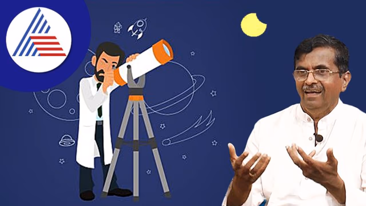 ಸೂರ್ಯ ಗ್ರಹಣ; ವಿಜ್ಞಾನ ಏನು ಹೇಳುತ್ತದೆ? ಗ್ರಹಣ ನೋಡೋದು ಹೇಗೆ?