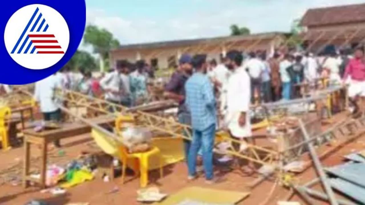 Mangaluru: ಚಪ್ಪರ ಕುಸಿತ: 30 ಮಕ್ಕಳಿಗೆ ಗಾಯ