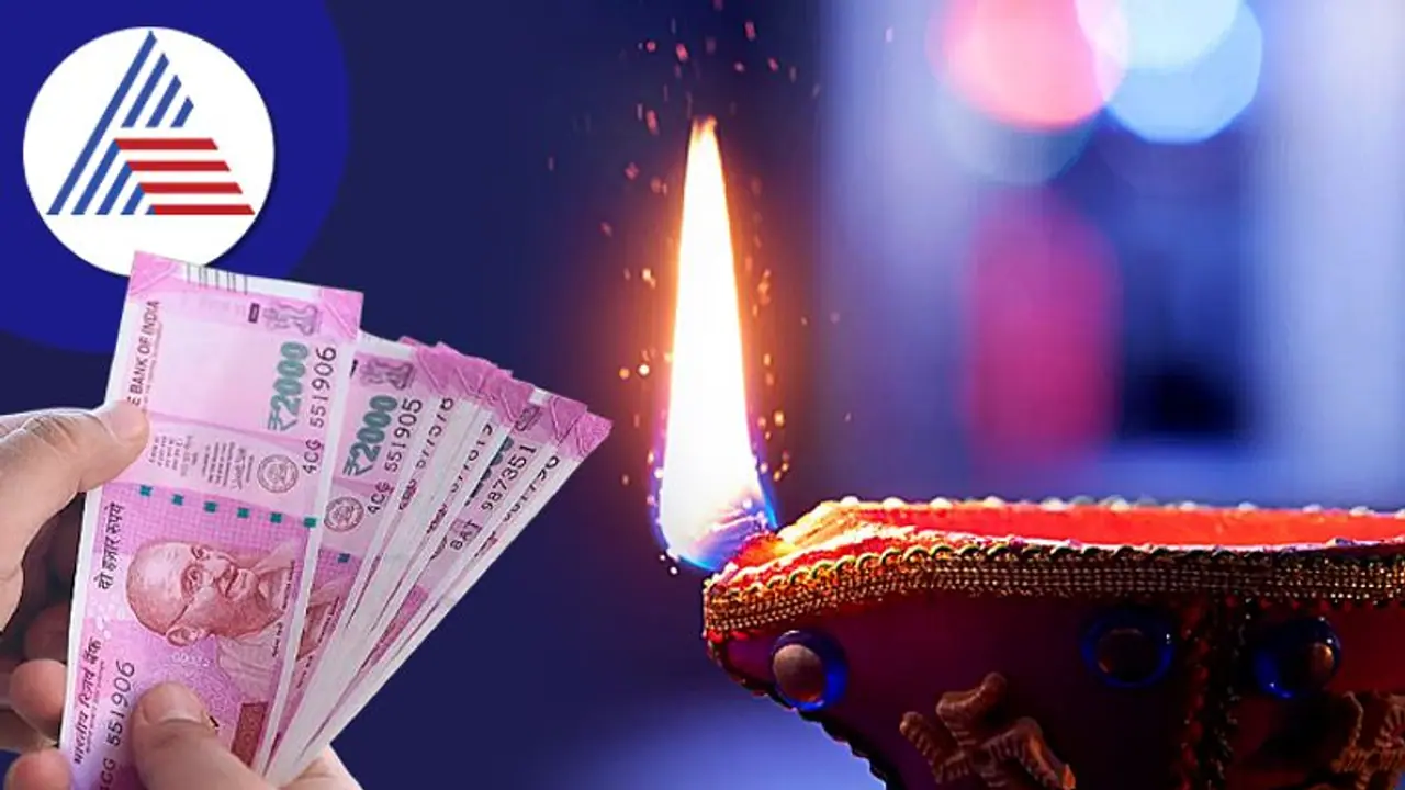 ದೀಪಾವಳಿ ಬೋನಸ್ ಸಿಕ್ತಾ? ಆ ಹಣವನ್ನುಇಲ್ಲಿ ಹೂಡಿಕೆ ಮಾಡಿದ್ರೆ ಲಾಭ ಗ್ಯಾರಂಟಿ!