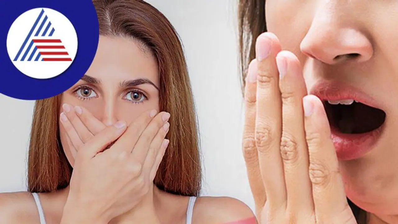 Bad Breath: ಕಾರಣವೇನೇ ಇರಲಿ, ಸೊಲ್ಯೂಷನ್ ಹೀಗ್ ಕಂಡ್ ಕೊಳ್ಳಿ Bad Breath: ಕಾರಣವೇನೇ ಇರಲಿ, ಸೊಲ್ಯೂಷನ್ ಹೀಗ್ ಕಂಡ್ ಕೊಳ್ಳಿ