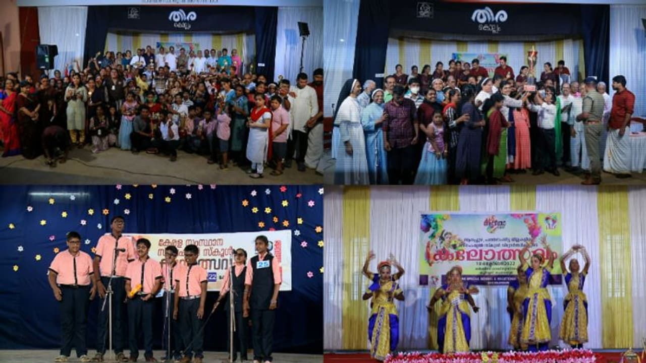 സംസ്ഥാന സ്പെഷൽ സ്കൂൾ കലോത്സവം; കോട്ടയം ജില്ലയ്ക്ക് ഓവറോൾ ചാമ്പ്യൻഷിപ്പ്