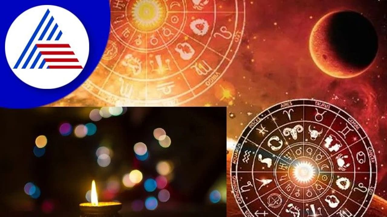 ದೀಪಾವಳಿ ವರ್ಷ ಭವಿಷ್ಯ: ಯುಗಾದಿವರೆಗೆ 12 ರಾಶಿಗಳ ಭವಿಷ್ಯ ಹೇಗಿರಲಿದೆ?