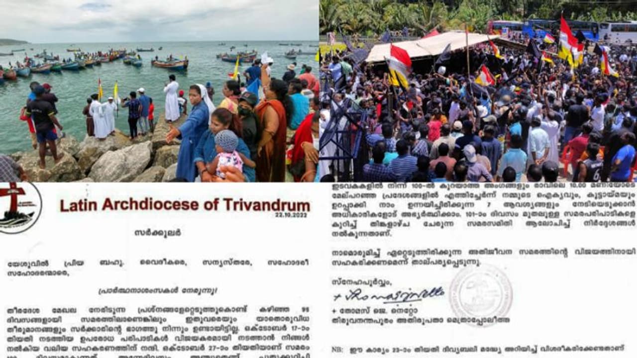 'വിഴിഞ്ഞം സമരം വിജയിപ്പിക്കണം' ലത്തീൻ അതിരൂപതയുടെ കീഴിലുള്ള പള്ളികളിൽ ഇന്നും ആർച്ച് ബിഷപ്പിന്‍റെ സര്‍ക്കുലര്‍