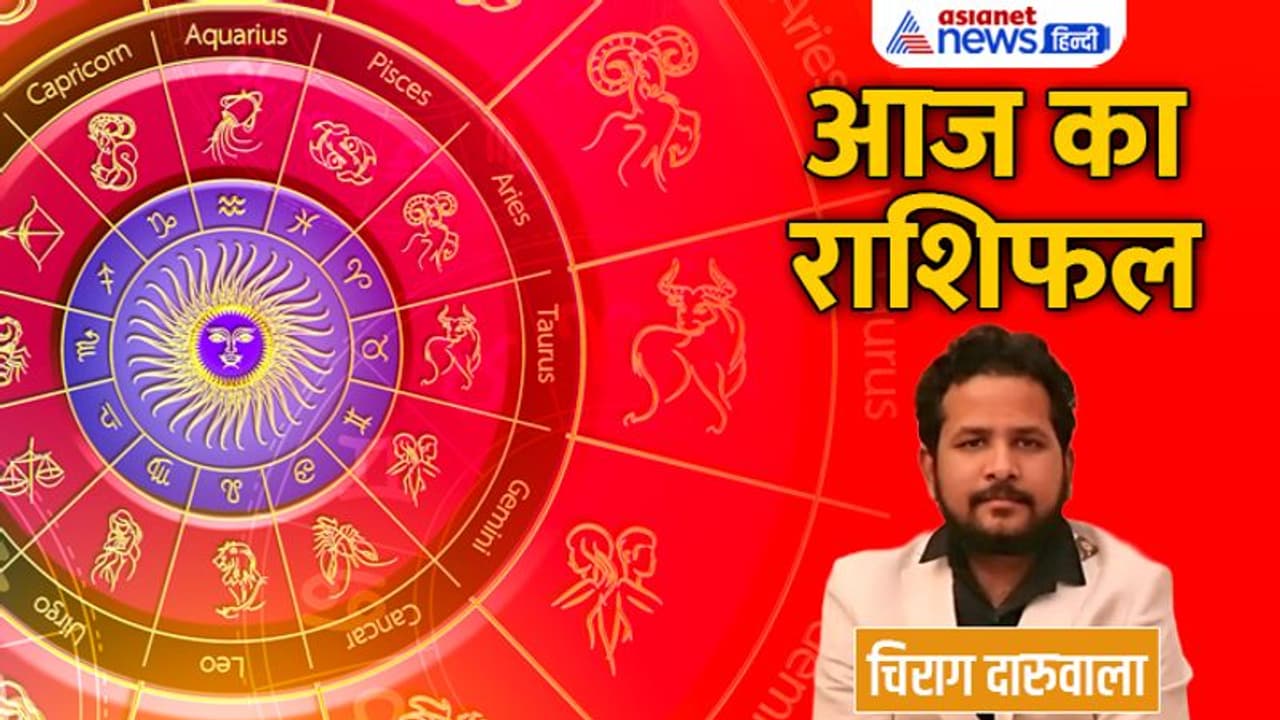 25 अक्टूबर 2022 का राशिफल: 4 राशि वालों को जॉब में मिलेगा नया टास्क, किस पर होगा ग्रहण का अशुभ प्रभाव?