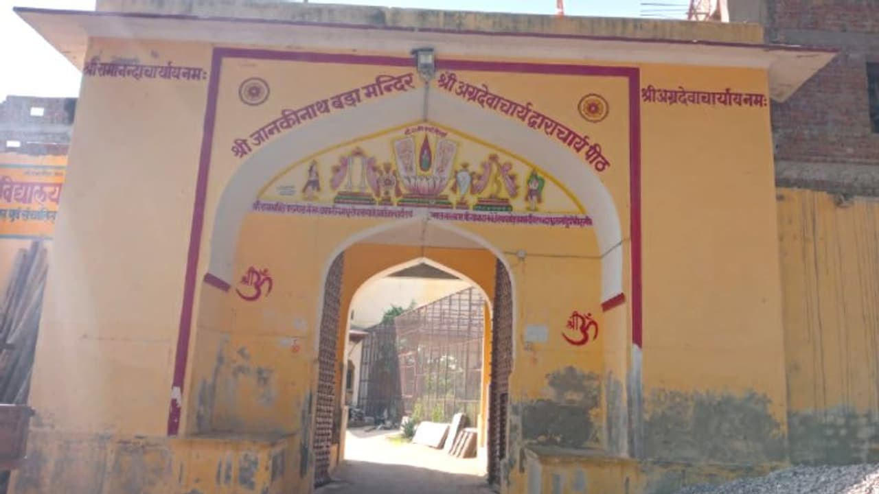 राजस्थान का अनोखा मंदिर जहां 23 सालों से गूंज रहा राम नाम: यहां के संत को सीता माता ने दिए थे साक्षात दर्शन राजस्थान का अनोखा मंदिर जहां 23 सालों से गूंज रहा राम नाम: यहां के संत को सीता माता ने दिए थे साक्षात दर्शन