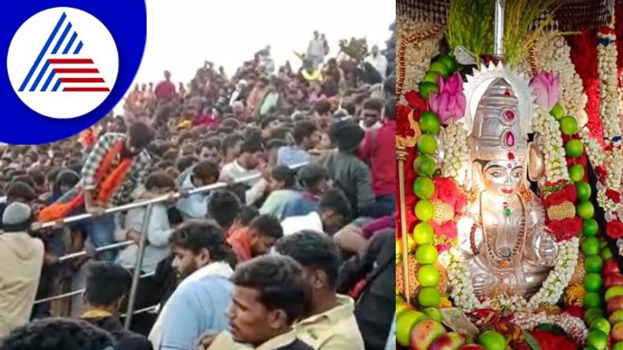 Chikkamagaluru: ದೇವಿರಮ್ಮ ದರ್ಶನಕ್ಕೆ ಹರಿದು ಬಂತು ಜನಸಾಗರ! 