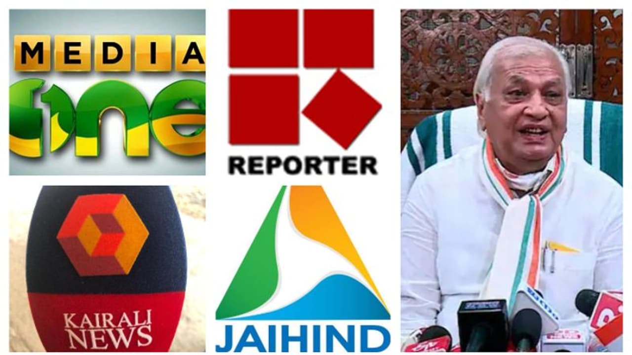 നാല് മാധ്യമങ്ങളെ വാർത്താസമ്മേളത്തിൽ പങ്കെടുപ്പിക്കാതെ ഗവർണർ, ഒടുവിൽ വിശദീകരണം നാല് മാധ്യമങ്ങളെ വാർത്താസമ്മേളത്തിൽ പങ്കെടുപ്പിക്കാതെ ഗവർണർ, ഒടുവിൽ വിശദീകരണം