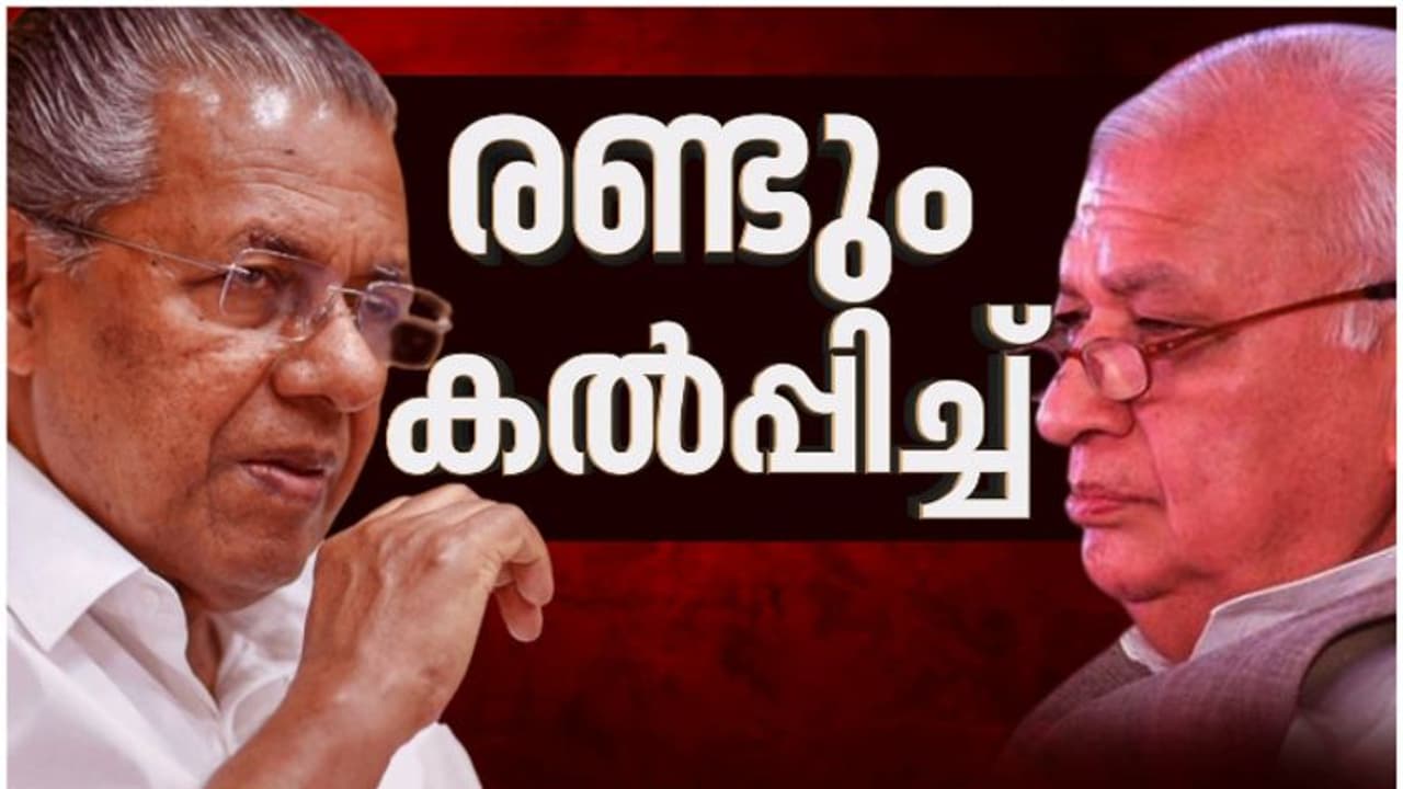 ഗവർണറുടെ ഹിന്ദുത്വ രാഷ്ട്രീയ നിലപാട് ഉയര്ത്തി പ്രതിരോധിക്കാൻ സിപിഎം, മുസ്ലിം ലീഗ് നിലപാടും ഗുണം ഗവർണറുടെ ഹിന്ദുത്വ രാഷ്ട്രീയ നിലപാട് ഉയര്ത്തി പ്രതിരോധിക്കാൻ സിപിഎം, മുസ്ലിം ലീഗ് നിലപാടും ഗുണം