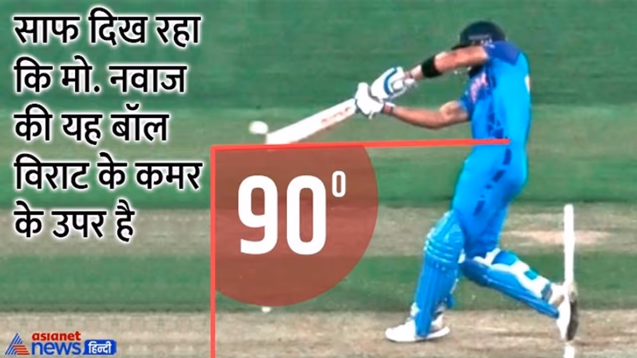 नो बॉल का सीधा सा रूल्स जिसे समझ ना सके पाकिस्तानी क्रिकेटर, जानकारी के अभाव में बदतमीजी कर बैठे 'बेचारे'