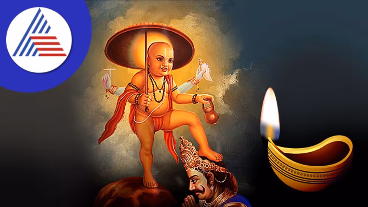 ಅ.26 ಬಲಿಪಾಡ್ಯಮಿ; ಈ ದಿನದ ಹಿನ್ನೆಲೆ, ಮಹತ್ವವೇನು? ಅ.26 ಬಲಿಪಾಡ್ಯಮಿ; ಈ ದಿನದ ಹಿನ್ನೆಲೆ, ಮಹತ್ವವೇನು?