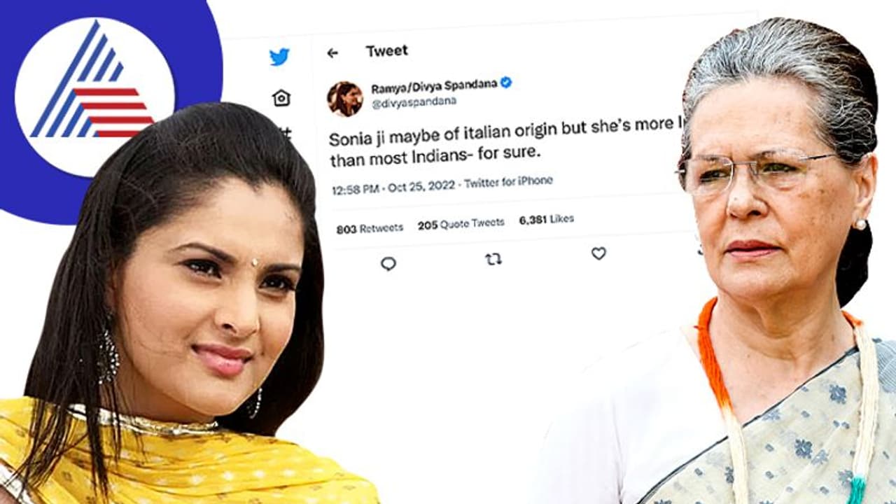'ಸೋನಿಯಾ ಜಿ ಇಟಲಿಯವರು ಇರಬಹುದು..' ಮೋಹಕತಾರೆಯ 'ಪಾಲಿಟಿಕ್ಸ್‌' ಟ್ವೀಟ್‌!