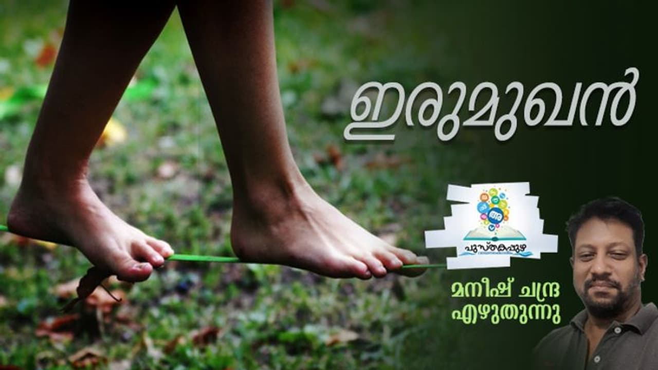 ആറുമാസം ഉന്മാദം, ആറുമാസം വിഷാദം; ഒരു കവിയുടെ ഞാണിന്മേല് നടത്തങ്ങള് ആറുമാസം ഉന്മാദം, ആറുമാസം വിഷാദം; ഒരു കവിയുടെ ഞാണിന്മേല് നടത്തങ്ങള്