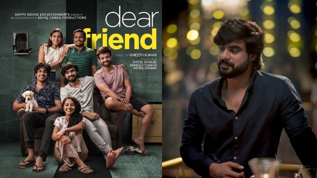 ടൊവിനോയുടെ 'ഡിയര് ഫ്രണ്ടി'ന് നേട്ടം; ധാക്ക ചലച്ചിത്രോത്സവത്തിലെ ഒഫിഷ്യല് സെലക്ഷന് ടൊവിനോയുടെ 'ഡിയര് ഫ്രണ്ടി'ന് നേട്ടം; ധാക്ക ചലച്ചിത്രോത്സവത്തിലെ ഒഫിഷ്യല് സെലക്ഷന്