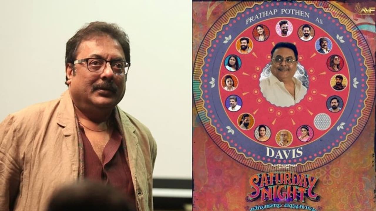 പ്രതാപ് പോത്തന്റെ അവസാന കഥാപാത്രം; 'ഡേവിസി'നെ പരിചയപ്പെടുത്തി നിവിന് പോളി പ്രതാപ് പോത്തന്റെ അവസാന കഥാപാത്രം; 'ഡേവിസി'നെ പരിചയപ്പെടുത്തി നിവിന് പോളി