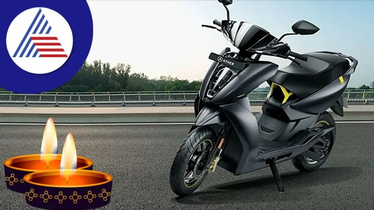 ದೀಪಾವಳಿಯಂದು ಒಂದೇ ದಿನ 250 ವಾಹನ ವಿತರಿಸಿದ ಏಥರ್ ಎನರ್ಜಿ
