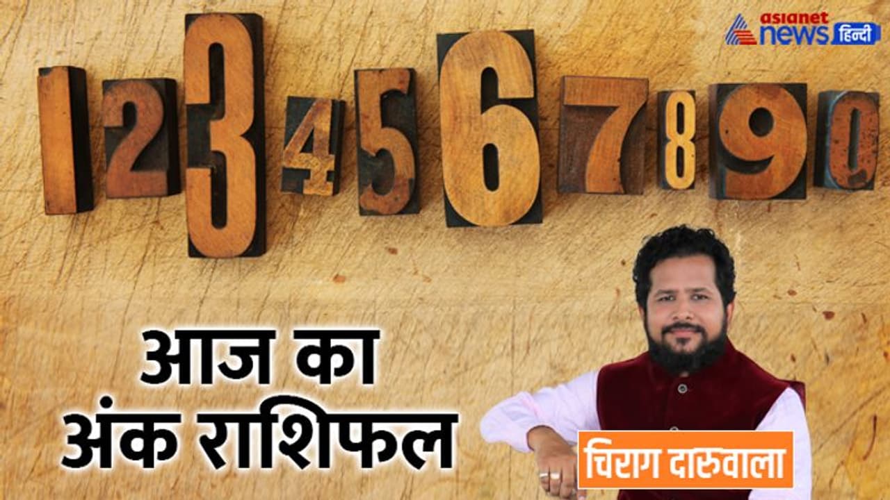 28 अक्टूबर 2022 अंक राशिफल: इन 2 अंक वालों की लव लाइफ में बढ़ेगी टेंशन, किसे मिलेगा मनचाहा जॉब? 28 अक्टूबर 2022 अंक राशिफल: इन 2 अंक वालों की लव लाइफ में बढ़ेगी टेंशन, किसे मिलेगा मनचाहा जॉब?