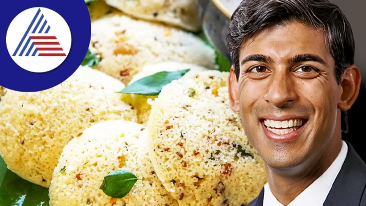 ರಿಷಿ ಸುನಕ್‌ಗೆ ರವಾ ಇಡ್ಲಿ ಸಿಕ್ಕಾಪಟ್ಟೆ ಇಷ್ಟವಂತೆ, ಸಿಂಪಲ್ ರೆಸಿಪಿ ಇಲ್ಲಿದೆ