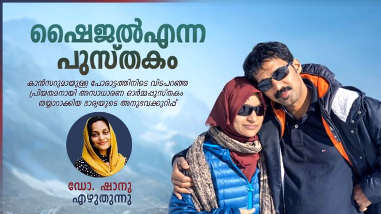 പിറന്നാള് കേക്ക് മുറിക്കാന് പപ്പയെ കാത്തിരുന്ന മകനോടാണ് 'പപ്പ മരിച്ചു'എന്ന് പറയേണ്ടി വന്നത്! പിറന്നാള് കേക്ക് മുറിക്കാന് പപ്പയെ കാത്തിരുന്ന മകനോടാണ് 'പപ്പ മരിച്ചു'എന്ന് പറയേണ്ടി വന്നത്!