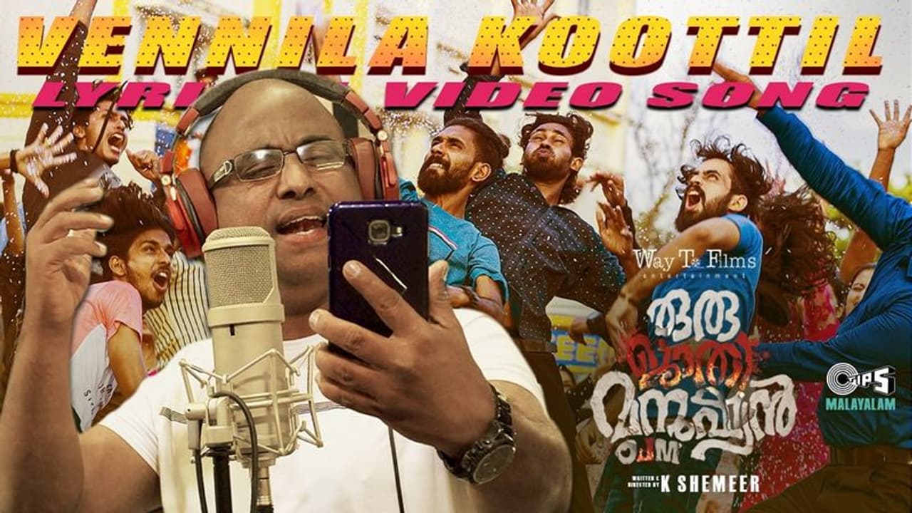 പുതുമുഖങ്ങളുടെ 'ഒരു ജാതി മനുഷ്യൻ'; ചുവടുവപ്പിച്ച് പുതിയ ഗാനം പുതുമുഖങ്ങളുടെ 'ഒരു ജാതി മനുഷ്യൻ'; ചുവടുവപ്പിച്ച് പുതിയ ഗാനം