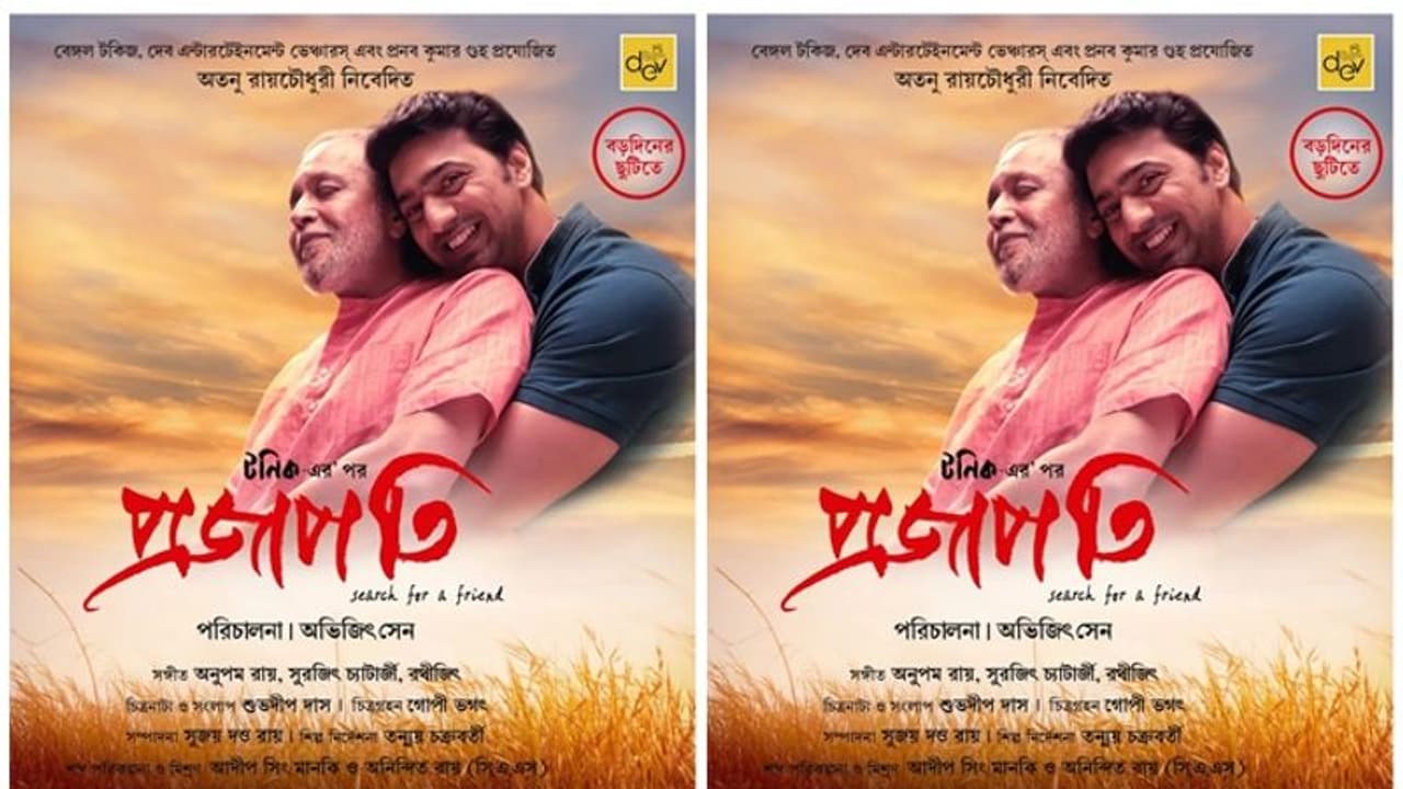 ভরা শীতে মিঠুন মমতার ঘটকালিতে দেব? উড়বে বিয়ের ‘প্রজাপতি’