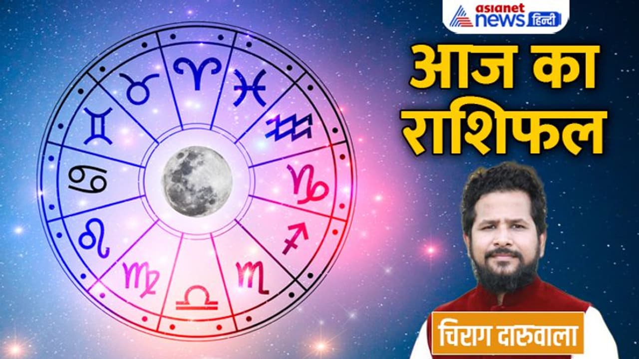 29 अक्टूबर 2022 का राशिफल: इन 2 राशि वालों के साथ हो सकती है बुरी घटना, ऑफिस में किसे मिलेगी तारीफ? 29 अक्टूबर 2022 का राशिफल: इन 2 राशि वालों के साथ हो सकती है बुरी घटना, ऑफिस में किसे मिलेगी तारीफ?