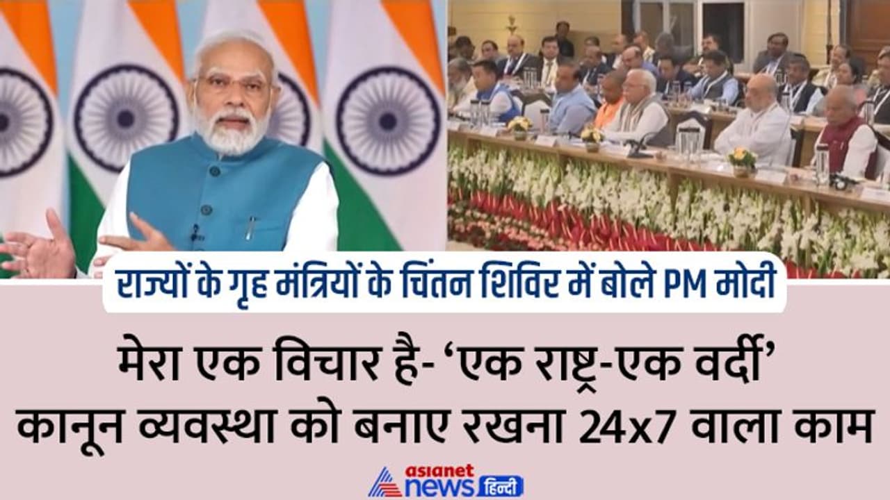 सुरक्षा पर चिंतन: मोदी बोले देश के विरोध में जो ताकते खड़ी हैं, उनके खिलाफ कठोर बर्ताव हमारी जिम्मेदारी सुरक्षा पर चिंतन: मोदी बोले देश के विरोध में जो ताकते खड़ी हैं, उनके खिलाफ कठोर बर्ताव हमारी जिम्मेदारी