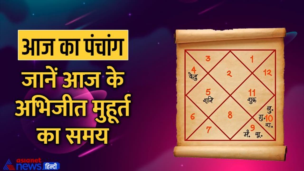 Aaj Ka Panchang 30 अक्टूबर 2022 का पंचांग: छठ पूजा आज, दिन भर रहेंगे ये 4 शुभ योग Aaj Ka Panchang 30 अक्टूबर 2022 का पंचांग: छठ पूजा आज, दिन भर रहेंगे ये 4 शुभ योग