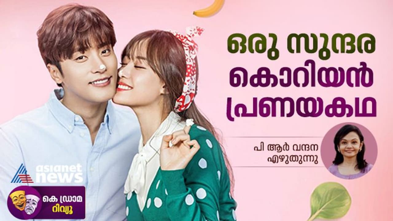 ഒന്നിക്കാൻ വൈകിയ പ്രണയിനികളുടെ കഥ, 'മൈ സീക്രട്ട് റൊമാൻസ്' റിവ്യു