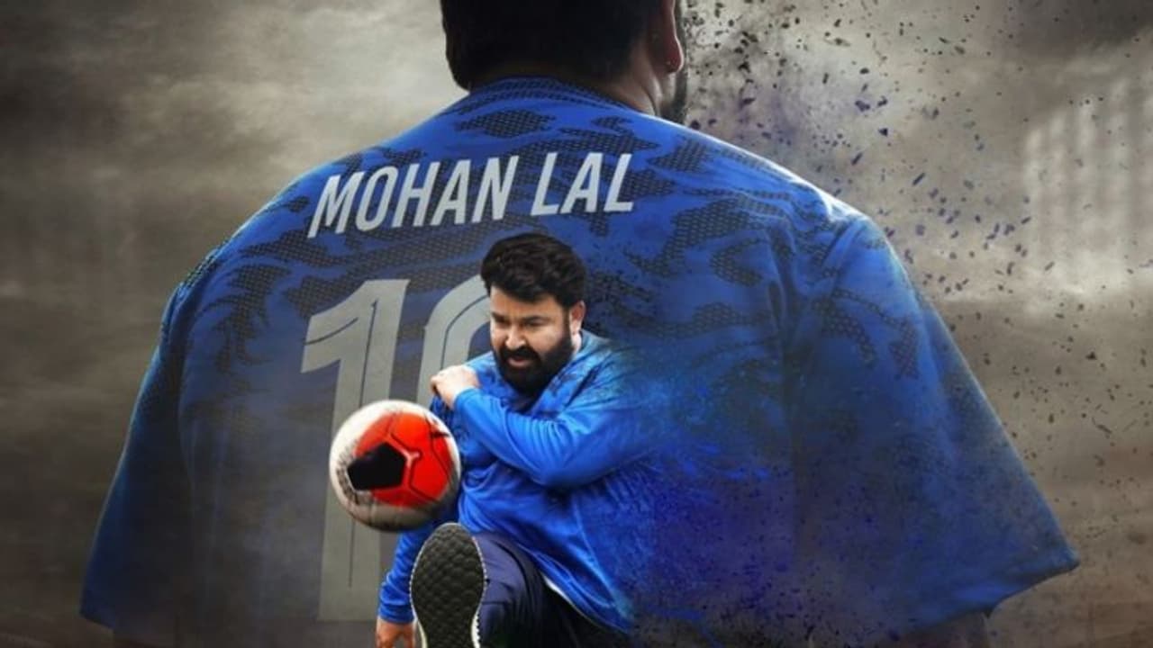 കാതിനിമ്പമാകും ഈ ഫ്രീ കിക്ക്; വേള്‍ഡ് കപ്പ് ആവേശവുമായി മോഹന്‍ലാലിന്‍റെ ഫുട്ബോള്‍ സോംഗ് വരുന്നു