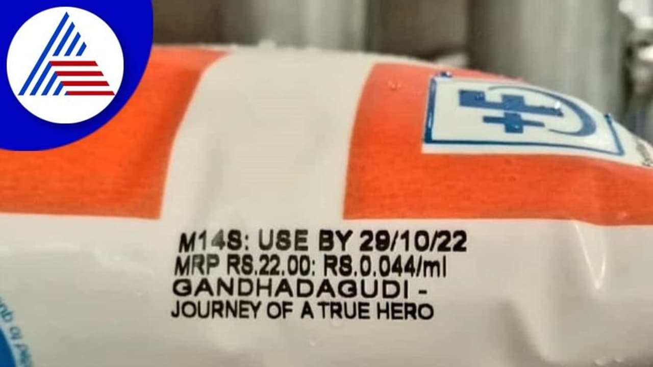 ನಂದಿನಿ ಹಾಲಿನ ಪ್ಯಾಕೆಟ್ ಮೇಲೆ ಗಂಧದ ಗುಡಿ: ಕೆಎಂಎಫ್ನಿಂದ ಅಪ್ಪುಗೆ ವಿಶೇಷ ಗೌರವ ನಂದಿನಿ ಹಾಲಿನ ಪ್ಯಾಕೆಟ್ ಮೇಲೆ ಗಂಧದ ಗುಡಿ: ಕೆಎಂಎಫ್ನಿಂದ ಅಪ್ಪುಗೆ ವಿಶೇಷ ಗೌರವ