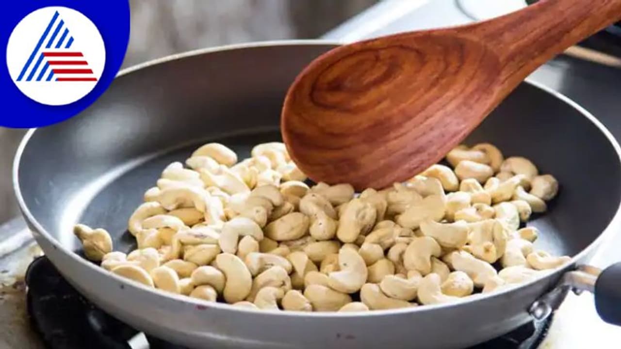 ಕಚ್ಚಾ ಡ್ರೈ ಫ್ರೂಟ್ಸ್ ತಿನ್ನೋ ಅಭ್ಯಾಸವಿದ್ಯಾ, ಹುರಿದು ತಿಂದ್ರೆ ಇನ್ನೂ ಒಳ್ಳೇದು ಕಚ್ಚಾ ಡ್ರೈ ಫ್ರೂಟ್ಸ್ ತಿನ್ನೋ ಅಭ್ಯಾಸವಿದ್ಯಾ, ಹುರಿದು ತಿಂದ್ರೆ ಇನ್ನೂ ಒಳ್ಳೇದು