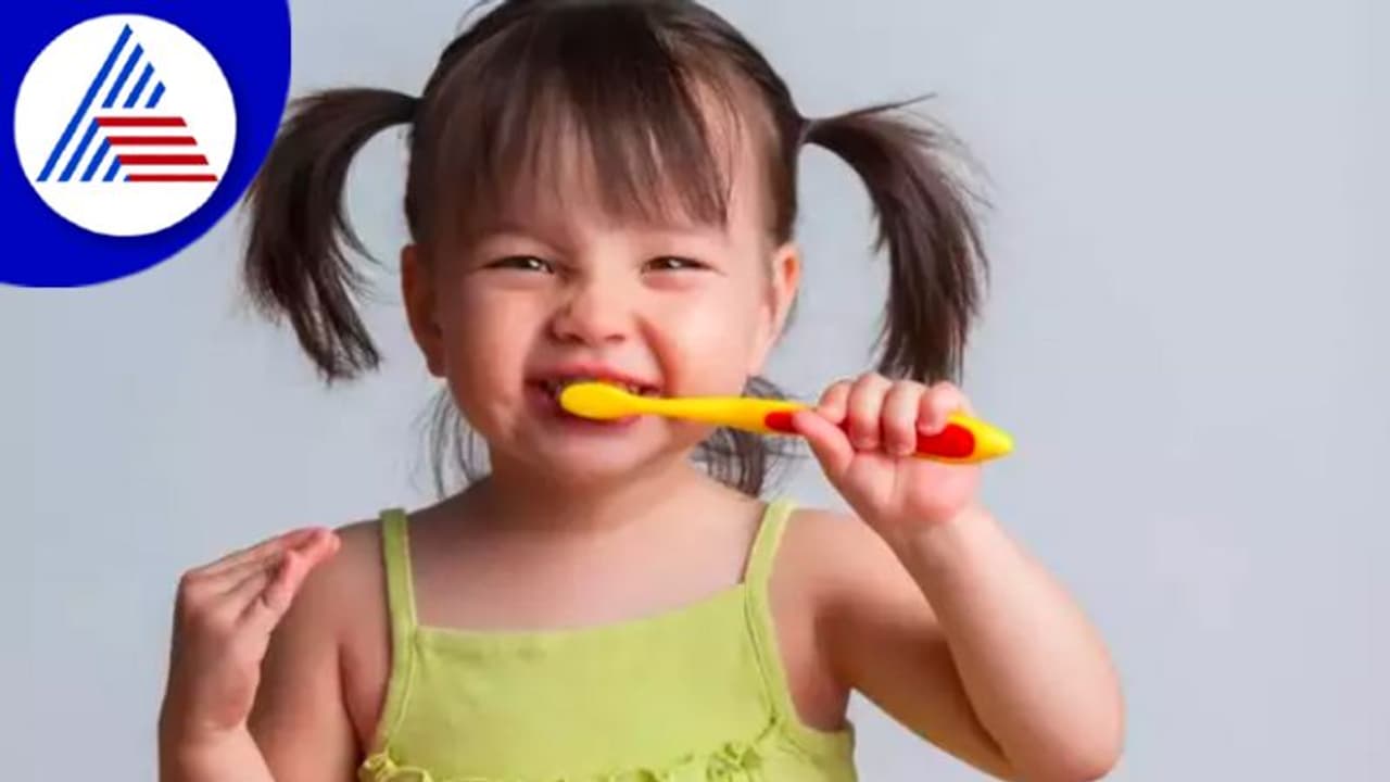 ಹುಳುಕು ಹಲ್ಲಿನ ನೋವ್ಯಾಕೆ ? ಮಕ್ಕಳ ಹಲ್ಲಿನ ಆರೋಗ್ಯ ಕಾಪಾಡಲು ಹೀಗೆ ಮಾಡಿ