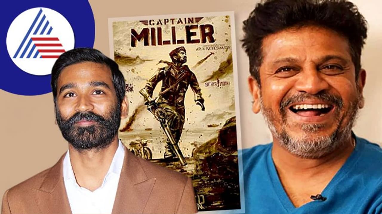 Shivarajkumar 'ಕ್ಯಾಪ್ಟನ್ ಮಿಲ್ಲರ್'ನಲ್ಲಿ ಧನುಷ್ ಜತೆ ಶಿವಣ್ಣ; ಡೇಟ್ಸ್‌ ಫುಲ್‌ ಇದ್ದರೂ NO ಹೇಳಲು ಮನಸ್ಸಿಲ್ಲ