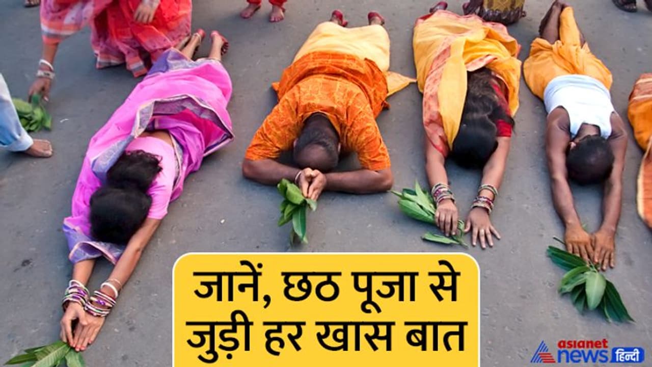 Chhath Puja 2022: छठ व्रत में इस विधि से करें सूर्यदेव की पूजा, जानें शुभ योग, मुहूर्त, कथा व महत्व Chhath Puja 2022: छठ व्रत में इस विधि से करें सूर्यदेव की पूजा, जानें शुभ योग, मुहूर्त, कथा व महत्व