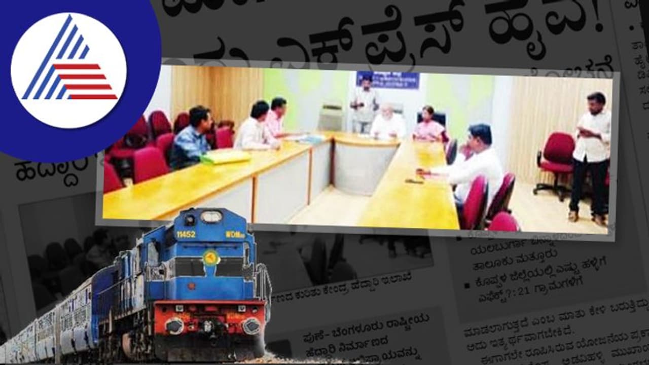 ಕೊಪ್ಪಳ ಮಾರ್ಗವಾಗಿ ಪುಣೆ ಬೆಂಗಳೂರು ಎಕ್ಸ್‌ಪ್ರೆಸ್‌ ಹೈವೆ! 