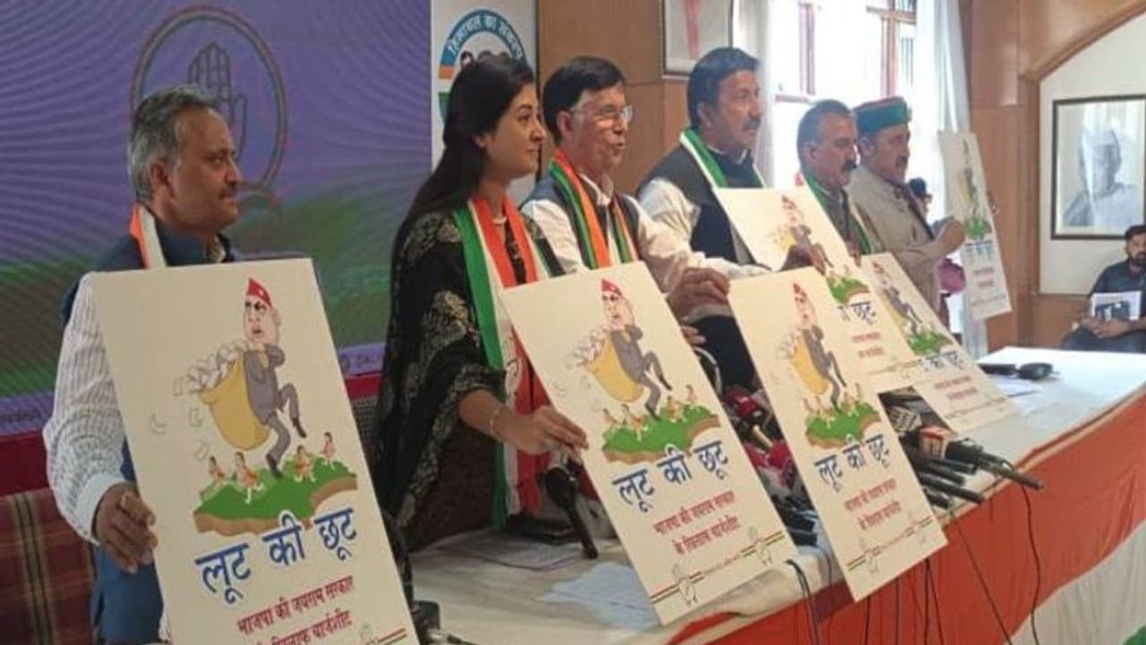 कांग्रेस लाई जयराम सरकार के खिलाफ चार्जशीट, कहा इतिहास उन्हें नौकरियां बेचने वाले CM के तौर पर याद करेगा कांग्रेस लाई जयराम सरकार के खिलाफ चार्जशीट, कहा इतिहास उन्हें नौकरियां बेचने वाले CM के तौर पर याद करेगा